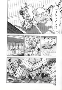 Page 64 of Konai Shasei Vol.04 - preview thumbnail