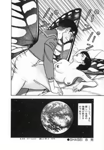 Page 68 of Konai Shasei Vol.04 - preview thumbnail