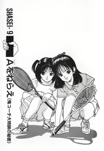 Page 69 of Konai Shasei Vol.04 - preview thumbnail
