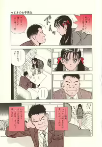 Page 7 of Konai Shasei Vol.04 - preview thumbnail