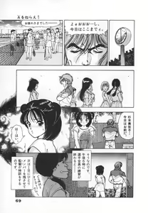 Page 71 of Konai Shasei Vol.04 - preview thumbnail