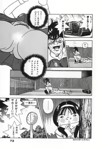 Page 75 of Konai Shasei Vol.04 - preview thumbnail