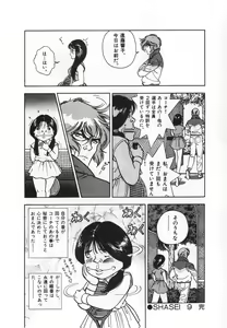 Page 76 of Konai Shasei Vol.04 - preview thumbnail