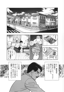 Page 78 of Konai Shasei Vol.04 - preview thumbnail