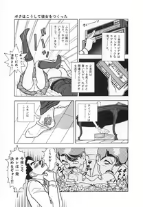 Page 79 of Konai Shasei Vol.04 - preview thumbnail