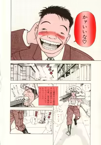 Page 8 of Konai Shasei Vol.04 - preview thumbnail