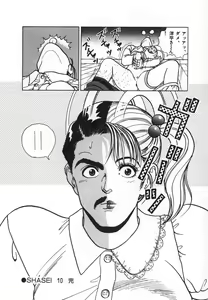 Page 84 of Konai Shasei Vol.04 - preview thumbnail