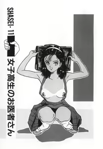 Page 85 of Konai Shasei Vol.04 - preview thumbnail