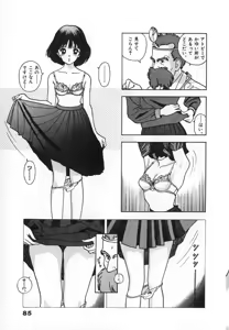 Page 87 of Konai Shasei Vol.04 - preview thumbnail