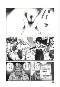 Page 88 of Konai Shasei Vol.04 - preview thumbnail