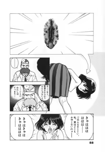 Page 90 of Konai Shasei Vol.04 - preview thumbnail