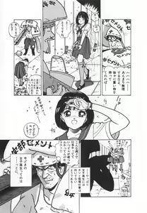 Page 9 of Konai Shasei Vol.04 - preview thumbnail