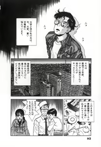 Page 94 of Konai Shasei Vol.04 - preview thumbnail