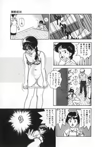 Page 99 of Konai Shasei Vol.04 - preview thumbnail