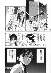 Page 100 of Konai Shasei Vol.04 - preview thumbnail