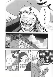 Page 10 of Konai Shasei Vol.04 - preview thumbnail