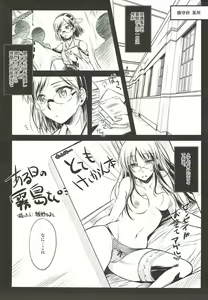 Page 3 of Aru Hi no Kirishima-san. - preview thumbnail