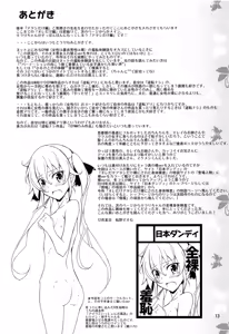 Page 12 of Ore dake Atashi dake Hadaka ni sareta Shintaikensa - preview thumbnail