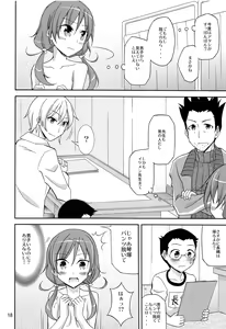 Page 17 of Ore dake Atashi dake Hadaka ni sareta Shintaikensa - preview thumbnail