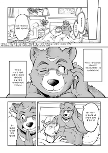 Page 23 of Tokyo Kemono Joujikyoku -Sex And The Furry- - preview thumbnail