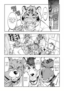 Page 29 of Tokyo Kemono Joujikyoku -Sex And The Furry- - preview thumbnail