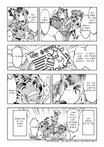 Page 30 of Tokyo Kemono Joujikyoku -Sex And The Furry- - preview thumbnail