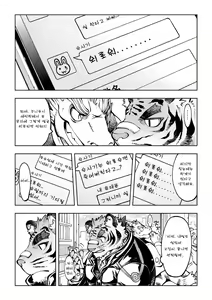 Page 5 of Tokyo Kemono Joujikyoku -Sex And The Furry- - preview thumbnail