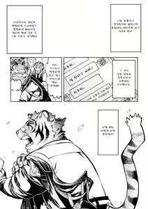 Page 6 of Tokyo Kemono Joujikyoku -Sex And The Furry- - preview thumbnail