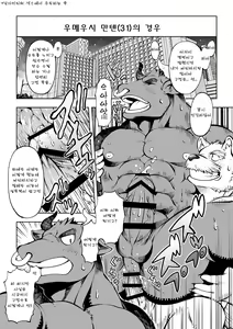Page 7 of Tokyo Kemono Joujikyoku -Sex And The Furry- - preview thumbnail