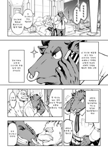 Page 10 of Tokyo Kemono Joujikyoku -Sex And The Furry- - preview thumbnail