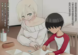Page 3 of Saimin Lesson | 최면레슨 - preview thumbnail