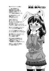 Page 3 of Ane to Kanojo to Hamedori 3P Shitemita - preview thumbnail