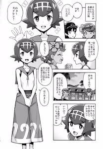 Page 3 of MAO FRIENDS2 - preview thumbnail