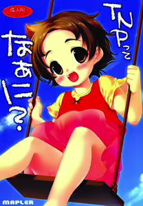 TNP te Nani? — hentai manga cover on Fhentai