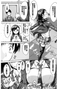 Page 168 of Maru-Chi Play - preview thumbnail