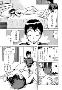 Page 247 of Action Pizazz Special 2007-04 - preview thumbnail