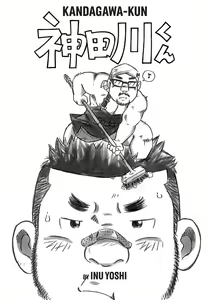 Kandagawa-kun — hentai manga cover on Fhentai
