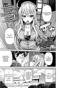 Man x Koi Ero Manga de Hajimaru Koi no Plot — hentai manga cover on Fhentai