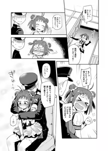 Page 12 of Matsurika - preview thumbnail