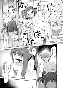 Page 20 of Matsurika - preview thumbnail