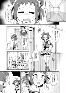 Page 2 of Matsurika - preview thumbnail