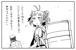 Page 24 of Matsurika - preview thumbnail