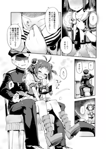 Page 4 of Matsurika - preview thumbnail