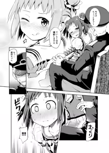 Page 5 of Matsurika - preview thumbnail