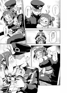 Page 6 of Matsurika - preview thumbnail