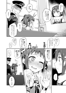 Page 9 of Matsurika - preview thumbnail