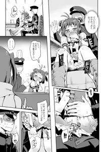 Page 10 of Matsurika - preview thumbnail