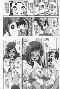 Page 168 of Tandeki Fetishism | 耽溺變態的戀物癖 - preview thumbnail