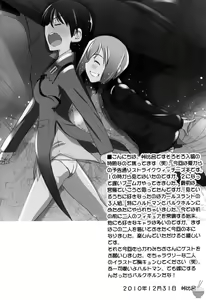 Page 3 of Karlsland Gunjin tarumono 1 ni Erica 2 ni Erica, 3・4 mo Erica Ikaryaku da! - preview thumbnail