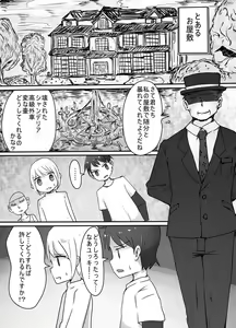 Page 3 of Shota → Josou → Nyotaika - preview thumbnail